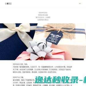 个人站点