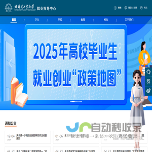 哈工大就业网