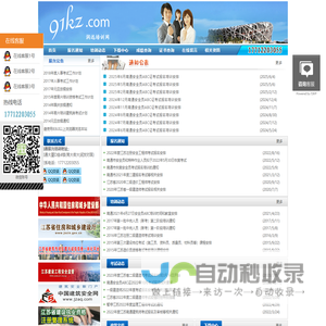南通安全员证报考在哪报名考试培训