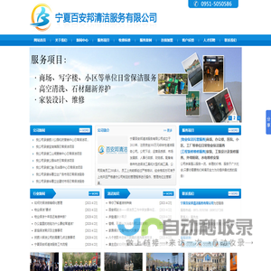 银川家政公司