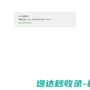 网站截图
