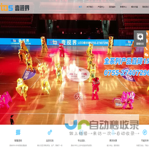 壹视界技术（深圳）有限公司