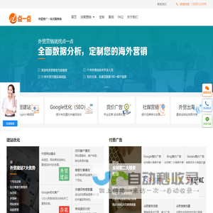 外贸<font color='#ff7200'>网站建设</font>