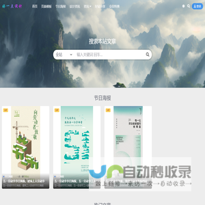 好一点设计