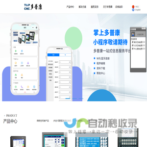 北京多普康自动化技术有限公司