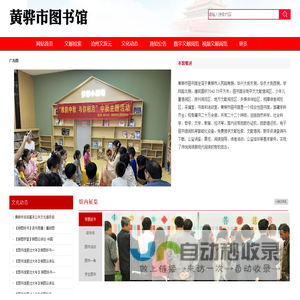 黄骅市图书馆
