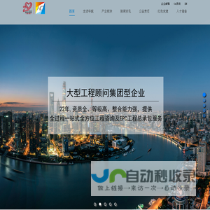上海华城工程建设管理有限公司