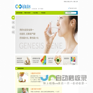 上海起源生物科技有限公司