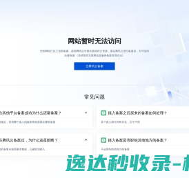 中一东北国际医院