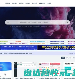 YYDS源码网