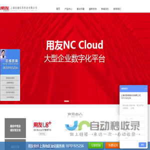 用友软件