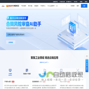 航天云网
