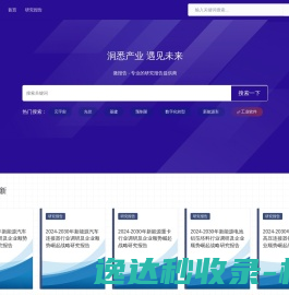 微报告