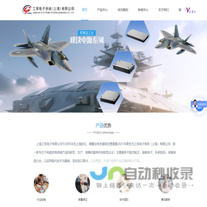 上海模块电源厂家