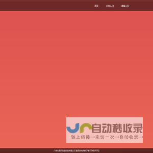 广州市昊轩信息科技有限公司
