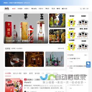 酒排名网