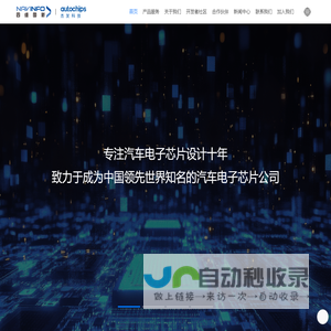 杰发科技