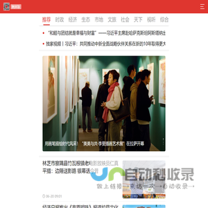 西藏日报APP