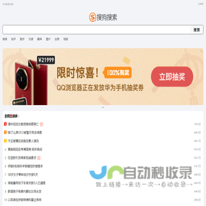 搜狗搜索