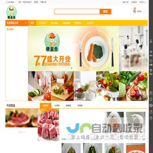 快宜点
