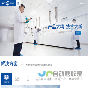 贝特利·BTL