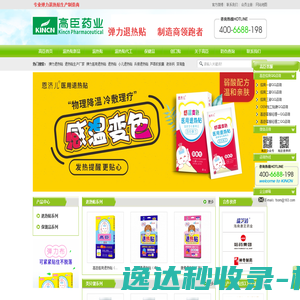 【高臣药业】医用退热贴代工