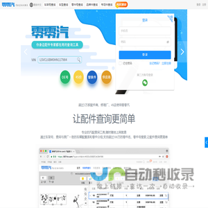 零零汽