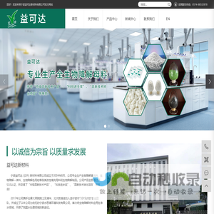 宁波益可达新材料有限公司