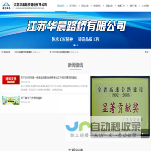 公路工程施工总承包壹级