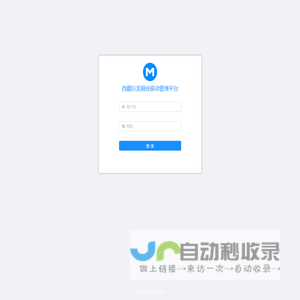 移动管理平台