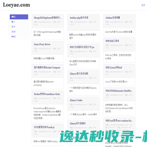 Loeyae.com