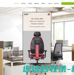 江门市优耐家具有限公司