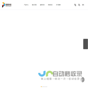 浙江普崎数码科技有限公司UV打印机厂家