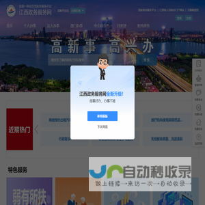 高新开发区政务服务网