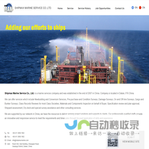 Shipmax
