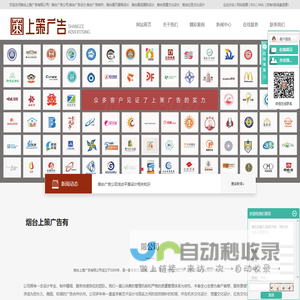 烟台广告公司