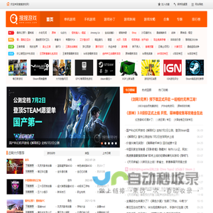 搜搜游戏