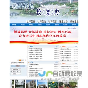 江西科技学院