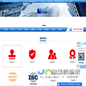 武汉ISO27001认证