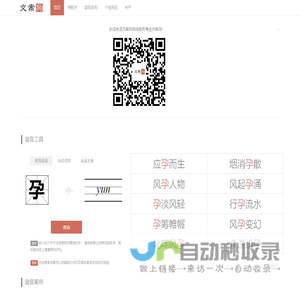 文案狗