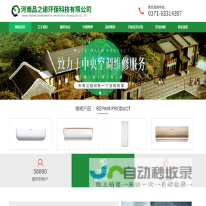 家用中央空调,商用中央空调,工业空调,净化空调,