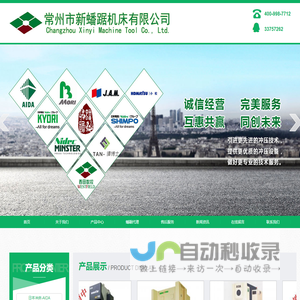 常州市西田数控科技有限公司