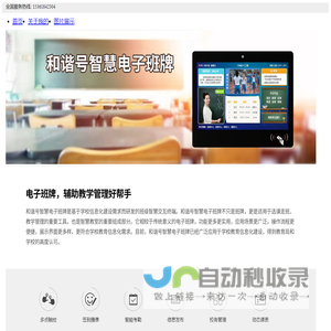 教育应用网