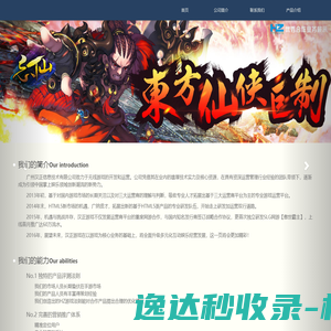 广州汉正