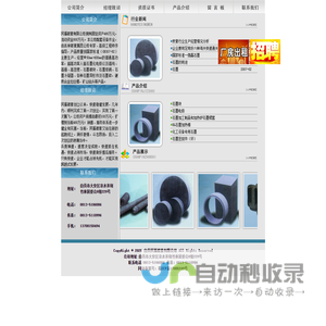 自贡民福碳素有限公司――诚信为本