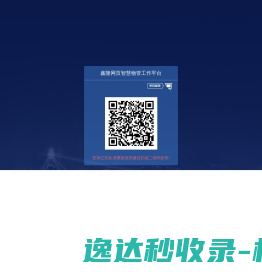 登陆