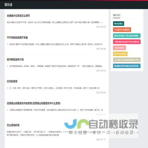 娱乐迷