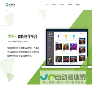 北京元意科技有限公司