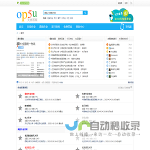 无忧答案网
