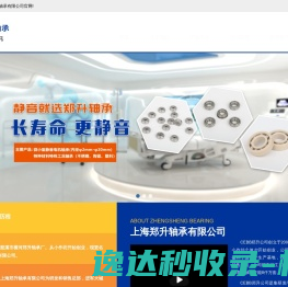 网站截图